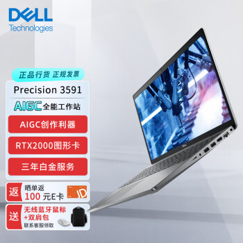 戴尔 Precision 3591 deepseek笔记本电脑AI图形移动工作站Ultra 7-165H/32G/1T/RTX2000 Ada