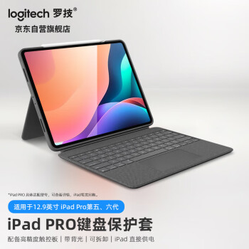 羅技 logitech ik1275 平板電腦鍵盤保護套 適用于iPad Pro 12.9英寸（第五代、第六代）