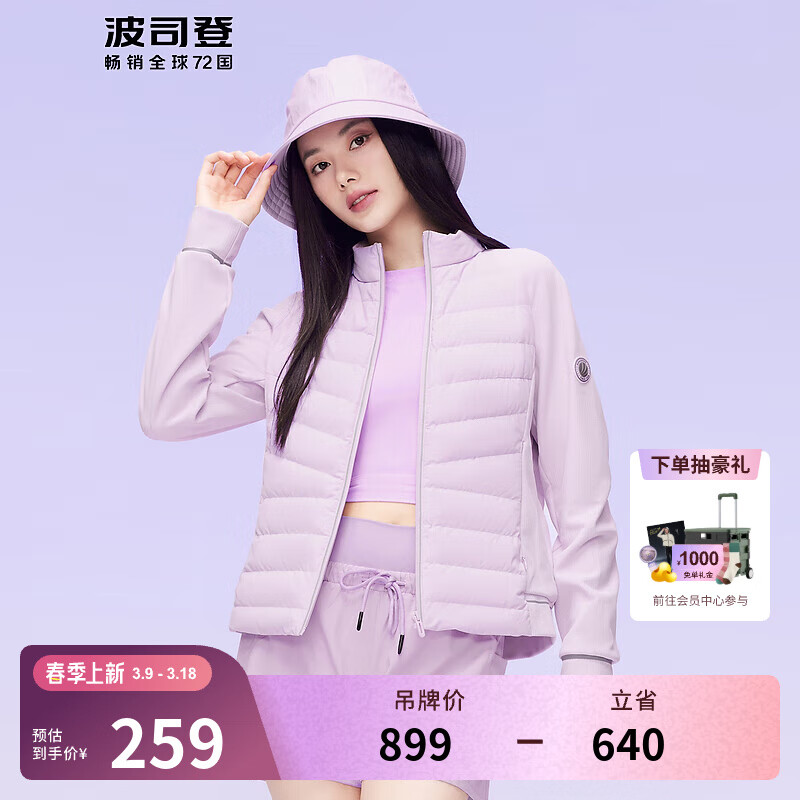 波司登 鵝絨羽絨服女輕薄羽時尚立領(lǐng)保暖外套B30133702 ￥259