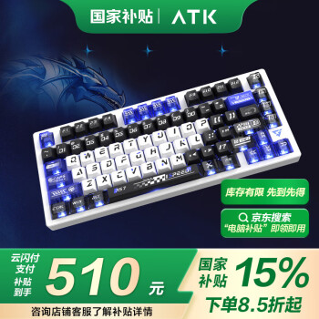 艾泰克 ATK RS7 电竞磁轴键盘 有线单模 75配列8k回报率RT可调节瓦罗兰特游戏铝坨坨机械键盘 白色RGB竞技版