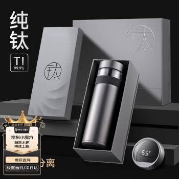 繁季 純鈦泡茶保溫杯 智能鈦杯 顏色:純鈦泡茶保溫杯 溫顯+禮盒