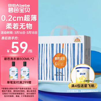 碧芭寶貝 盛夏光年拉褲XXL28片(15kg以上)尿不濕