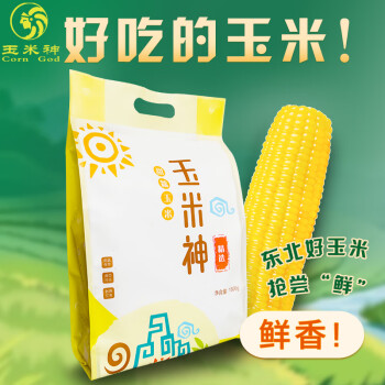 玉米神 Corn God 黃糯玉米棒 1800g 軟糯鮮香 無(wú)添加 8根