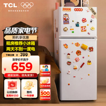 TCL 118升迷你双门养鲜小冰箱白色 均匀制冷 低音环保 宿舍租房小型节能冰 BCD-118KA9