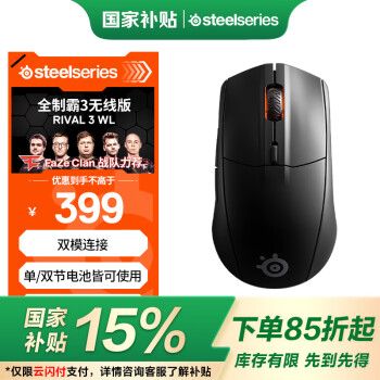 賽睿 rival 3 wireless 無(wú)線鼠標(biāo)