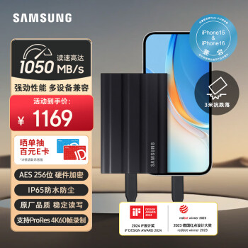 三星 SAMSUNG T7 Shield USB3.2 移动固态硬盘 Type-C 2TB 暗夜黑