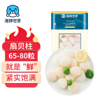 海鲜世家 冻海湾贝柱 500g