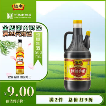 恒順香醋老B香4.5°800ml【0添加】糯米釀造炒菜蘸食調(diào)味