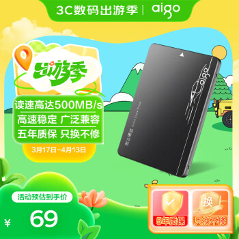 愛國者 S500 SATA 固態(tài)硬盤 128GB（SATA3.0