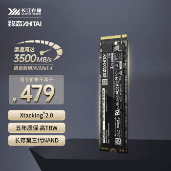 致态 TiPlus5000 NVMe M.2接口 固态硬盘 1TB（PCI-E