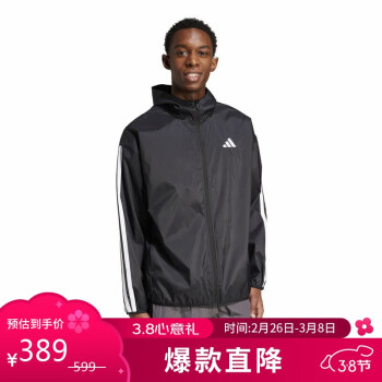 移动端、京东百亿补贴：adidas 阿迪达斯 男子 运动型格系列 M 3S WB Ripstop 夹克 IM7848 2XL码