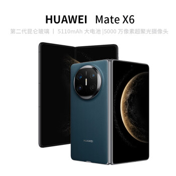 移动端、京东百亿补贴：华为 HUAWEI Mate X6 12GB+512GB 深海蓝 鸿蒙大屏AI 红枫原色影像折叠手机 折叠屏