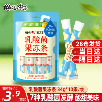 櫻桃小丸子 乳酸菌果凍條兒童零食休閑食品棒棒碎冰冰34g*10根生日禮物下午茶