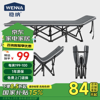 穩(wěn)納 WENNA 折疊床 午休單人辦公室 午睡陪護(hù)簡易床 便攜式躺椅戶 外行軍床 翹款