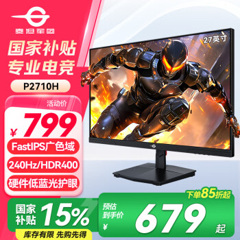 泰坦軍團(tuán) P2710H 27英寸 IPS G-sync FreeSync 顯示器（1920×1080、240Hz、99% sRGB、HDR400）