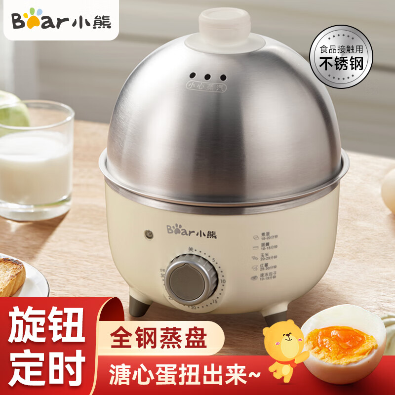 限地區(qū)、plus會員：Bear 小熊 煮蛋器 小型家用電蒸鍋 ZDQ-B07C3 單層 63.79元