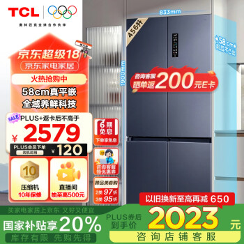 TCL 超薄零嵌系列 R456T9-UQ 風冷十字對開門冰箱 456L 煙墨藍