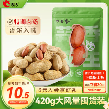 洽洽蒜香花生420g/袋帶殼休閑零食品堅(jiān)果炒貨特產(chǎn)小吃下酒菜