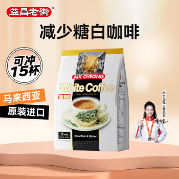 益昌老街 减少糖 三合一速溶白咖啡 600g