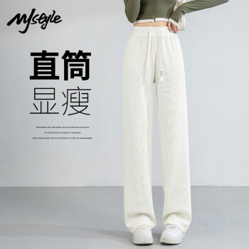 MJ STYLE 奶芙條直筒休閑褲女2025春季寬松軟糯休閑ins風(fēng)運(yùn)動簡約長褲 米白/純色