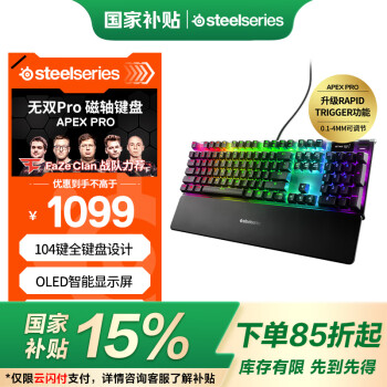 賽睿 APEX PRO 104鍵 有線(xiàn)機(jī)械鍵盤(pán) 黑色 OmniPoint軸體 RGB