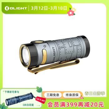 傲雷 OLIGHT 指揮家Baton 4超長續(xù)航1300流明強光手電筒 戰(zhàn)機單機版