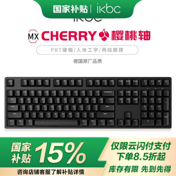 ikbc C104 104键 有线机械键盘 正刻 黑色 Cherry红轴 无光