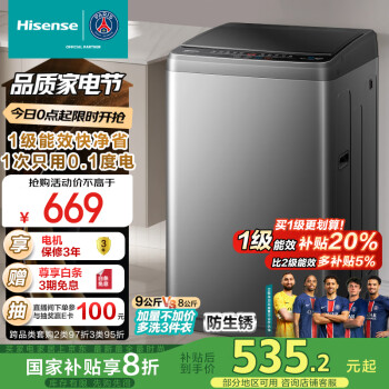 海信 Hisense 波輪洗衣機(jī)全自動(dòng)9公斤 家用 宿舍出租房 大容量 脫水免清洗 低噪 除螨 HB90DC30 灰色