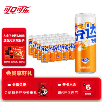 可口可樂(lè) Coca-Cola Fanta 芬達(dá) 零卡 汽水 橙味 330ml*24聽(tīng)