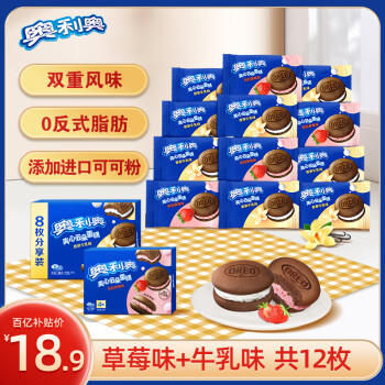 移動端、京東百億補貼：OREO 奧利奧 夾心云朵蛋糕 粒粒草莓味 264g