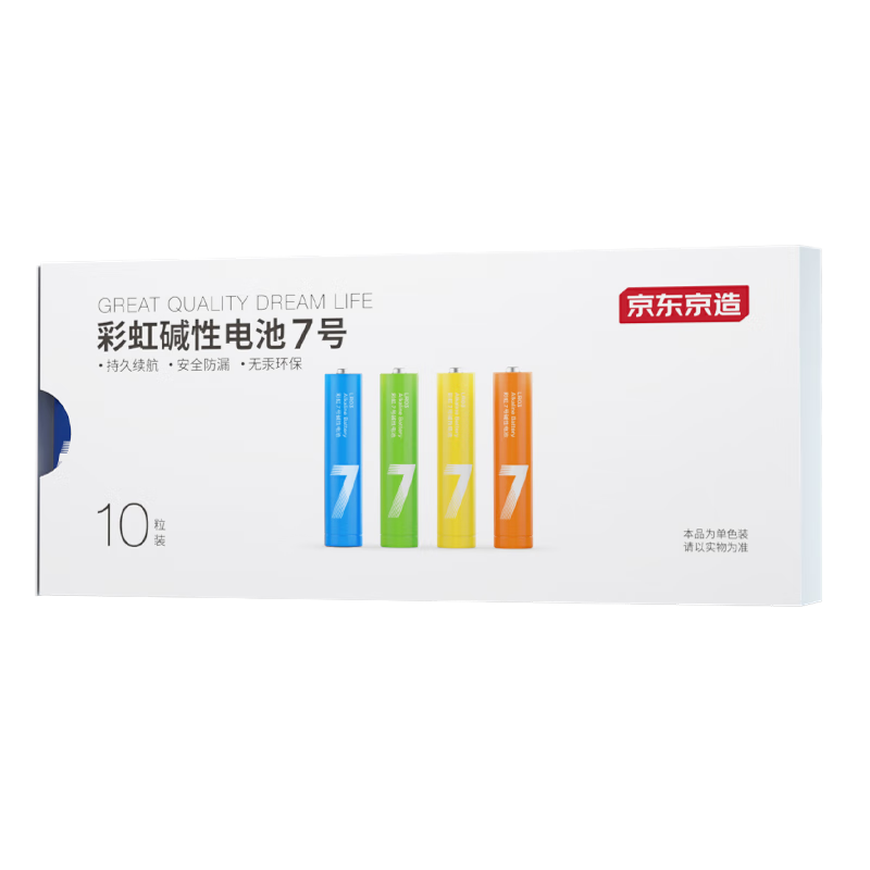 再降價、限新客、plus會員：京東京造 7號彩虹電池 堿性電池無汞環(huán)保 10節(jié)單色裝  12.98元（6.49元/件）