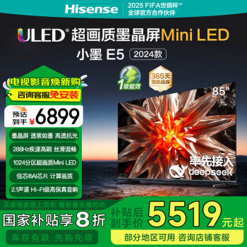 海信 Hisense 小墨 E5 85E5N-D 液晶电视 85英寸 4K