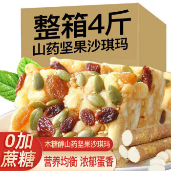 麥酥園 沙琪瑪餅干蛋糕點(diǎn)心無(wú)糖精休閑零食品 2k