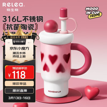 物生物 保溫杯 吸管杯 大容量 500ml 女士 學(xué)生杯子 生日禮物