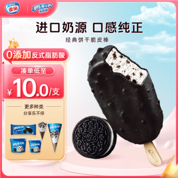 OREO 奥利奥 饼干脆皮棒香草味冰淇淋64g 雪糕冰激凌