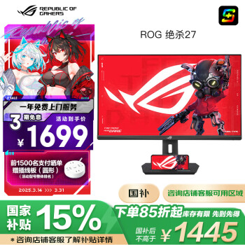 玩家國度 ROG 華碩ROG XG27ACS絕殺 27英2K 144Hz180Hz FastIPS 1msG-SYNC