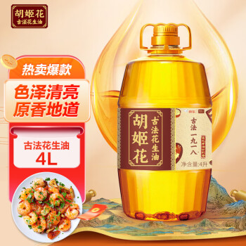 移動端、京東百億補貼：胡姬花 古法一九八一 花生油 4L