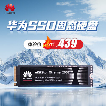 華為 HUAWEI 坤靈 eKitStor Xtreme 200E NVMe M.2 固態(tài)硬盤(pán) 1TB（PCI-E 4.0）