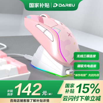 達(dá)爾優(yōu) A950 2.4G藍(lán)牙 多模無(wú)線鼠標(biāo) 12000DPI RGB 糖果粉