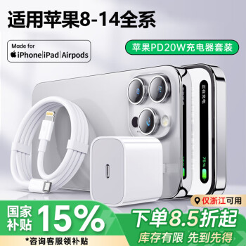 掌之友 GS-W18A0920 手機充電器 Type-C 20W+Type-C轉(zhuǎn)Lightning 數(shù)據(jù)線 白色