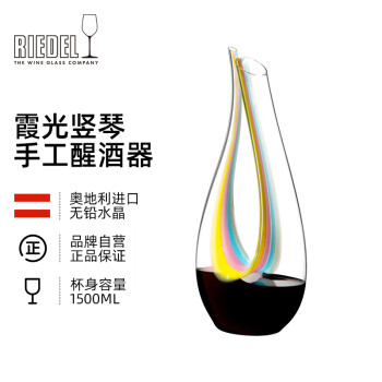 RIEDEL 醴鐸RIEDEL醒酒器 霞光豎琴醒酒器 奧地利手工醒酒器 1500ml