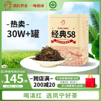 凤宁号 云南凤庆滇红金针 380g1罐