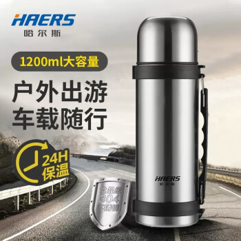 哈爾斯 HY-1200W-2 保溫壺 1.2L 本色