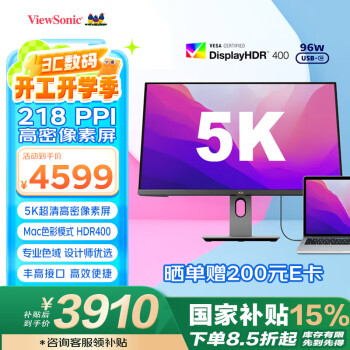 优派 27英寸 5K IPS HDR400 TypeC96W 旋转升降 VG2781-5K