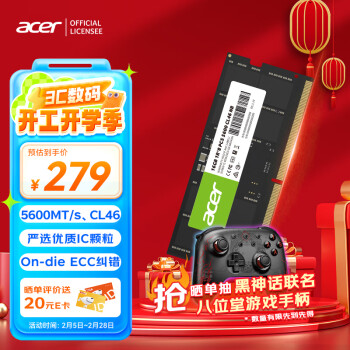 宏碁 16GB单条 DDR5 5600频率 笔记本内存条 SD200系列(C46) AI电脑配件 助力黑神话悟空