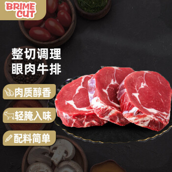 移動(dòng)端、京東百億補(bǔ)貼：BRIME CUT 國產(chǎn)整切調(diào)理眼肉牛排 150g*10片+醬包20g*10