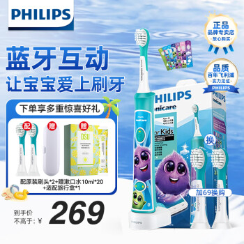 飞利浦 Sonicare声波震动牙刷 Sonicare for Kids儿童护齿系列 HX6322 电动牙刷 蓝色 升级款