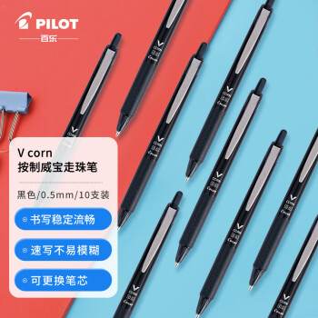 百樂(lè) PILOT VCORN系列 LVKN-15EF 按動(dòng)中性筆 黑色 0.5mm 10支裝