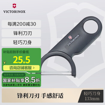 VICTORINOX 維氏 7.6073.3 瓜果刨皮刀 黑色