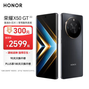 榮耀 HONOR X50 GT 5G手機 16GB+1TB 幻夜黑